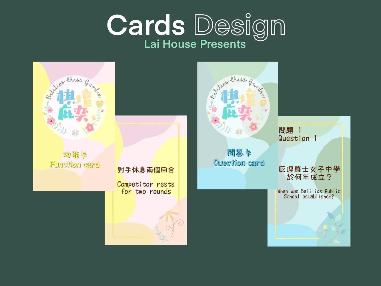 Yan, Yee, Lai, Chee (Four Houses)